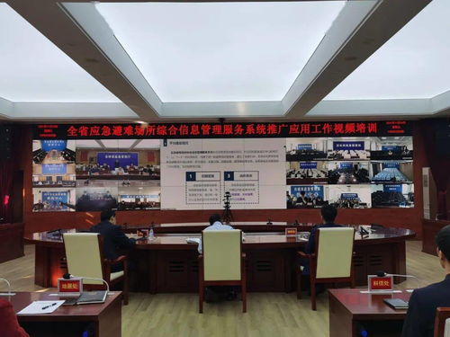 省應(yīng)急管理廳舉辦全省應(yīng)急避難場(chǎng)所綜合信息管理服務(wù)系統(tǒng)推廣應(yīng)用工作培訓(xùn)